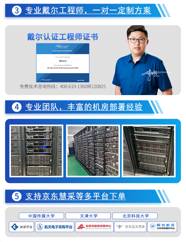 天津戴尔服务器托管（戴尔服务器贩卖
怎么样）〔天津戴尔服务器代理〕