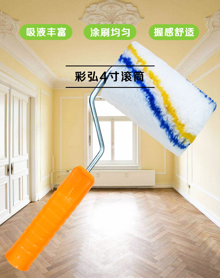 4寸高级滚筒页面-新_01.jpg