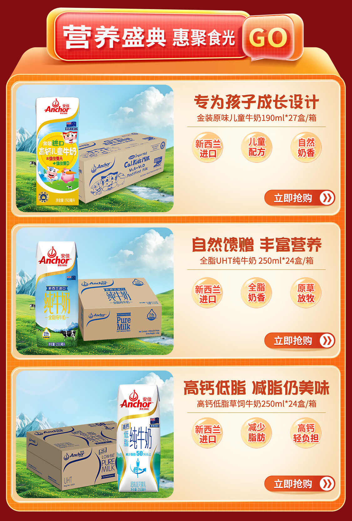 安佳官方旗舰店 - 京东