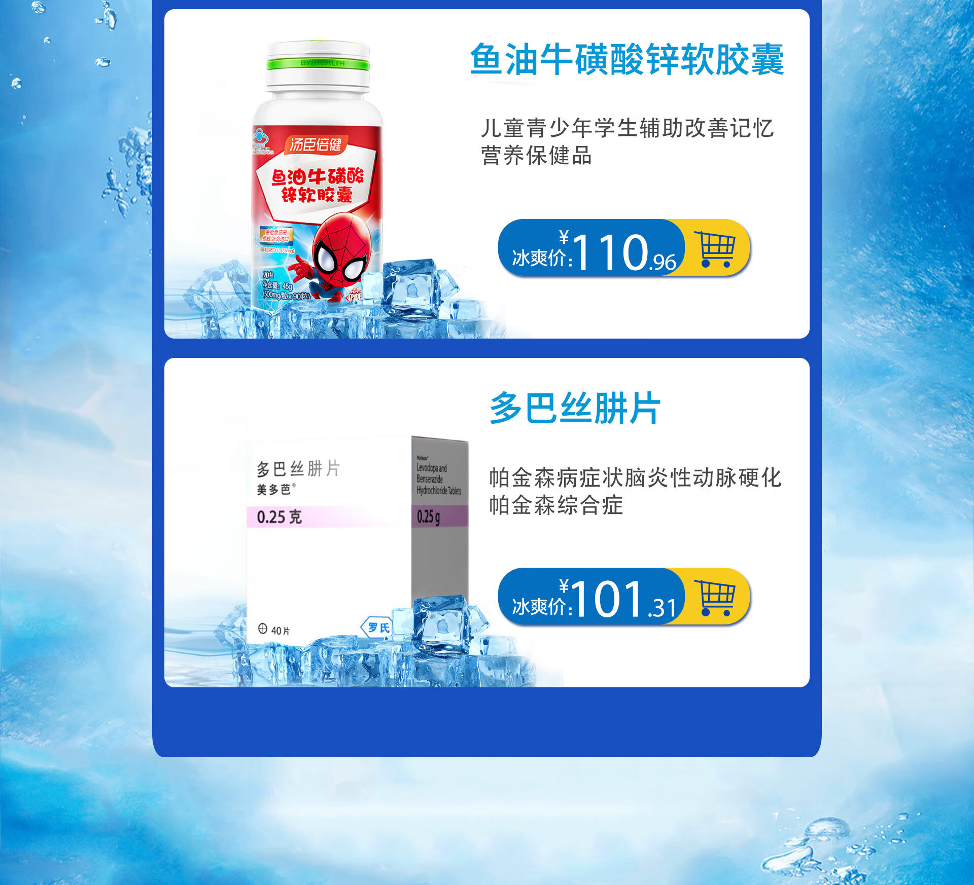 养天和恒丰仁和大药房旗舰店 - 京东秒杀专区