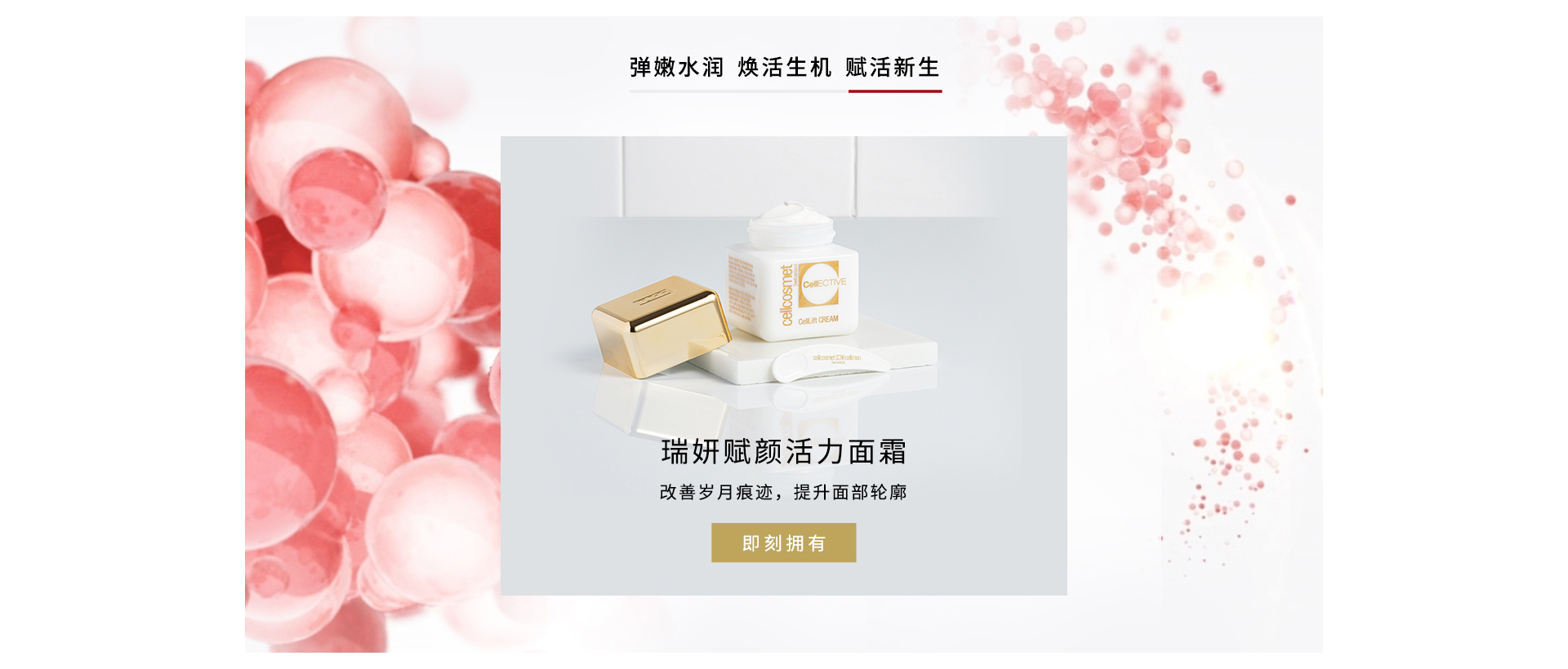 cellcosmet瑞妍官方旗舰店 - 京东