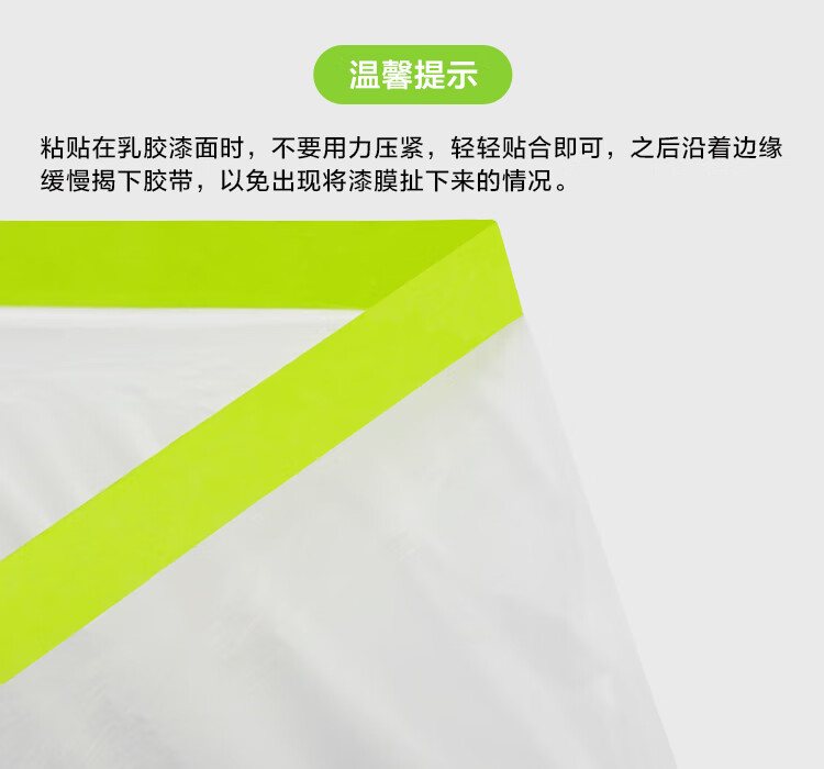温馨提示.jpg