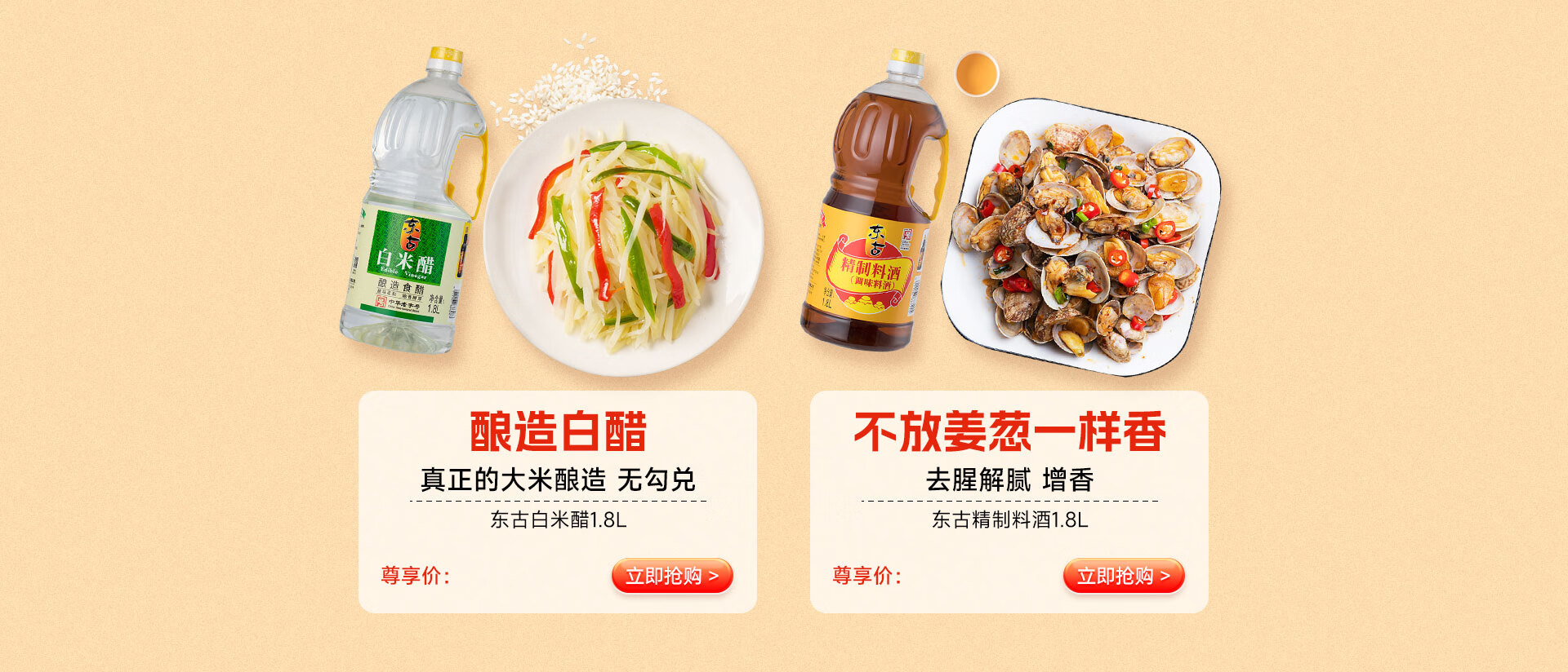 东古京东自营旗舰店 - 京东