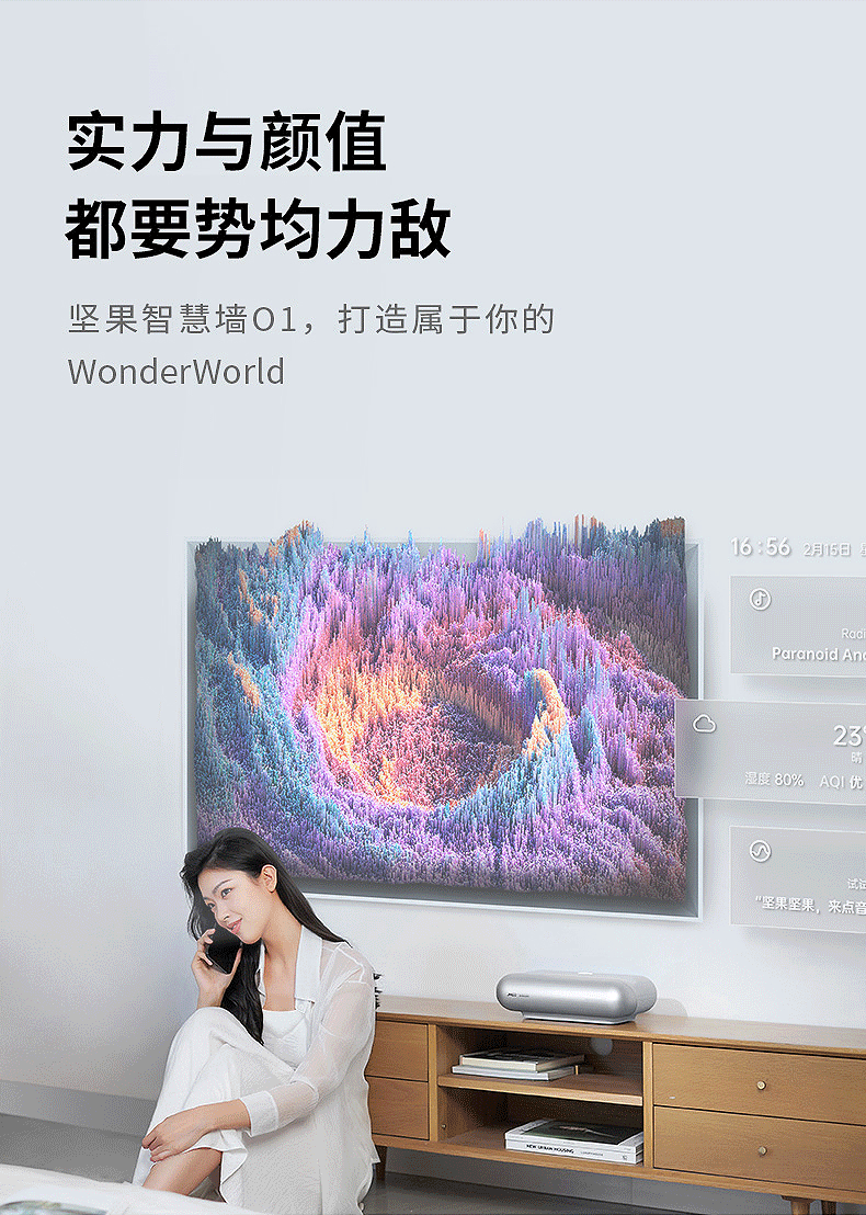 坚果jmgo坚果智慧墙o1超近距投影仪直播专享