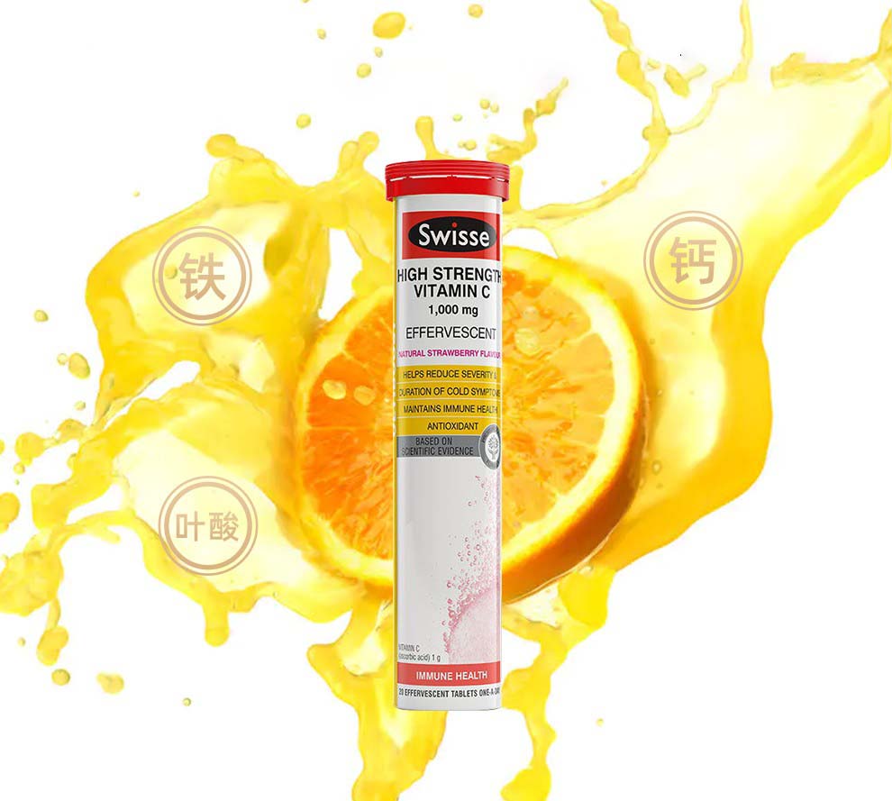 斯维诗swisse维c泡腾片维生素c儿童每日所需vc新草莓