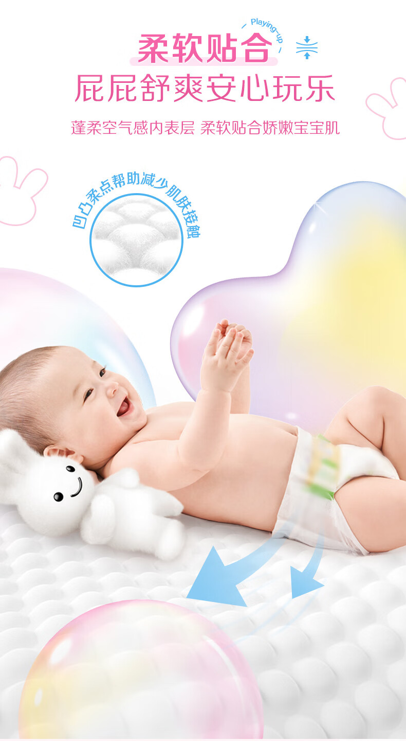 纸尿裤S码详情-升级_04.jpg