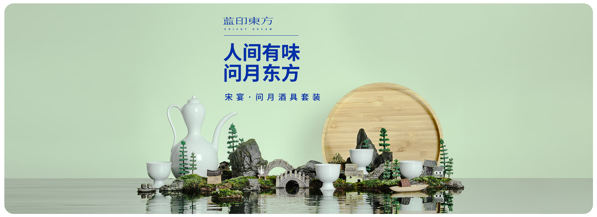 蓝印东方官方旗舰店 - 京东