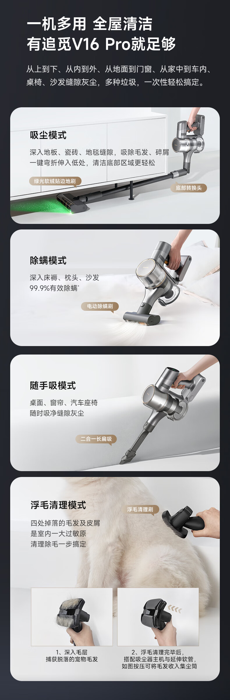 v16pro详情页-2_10.jpg