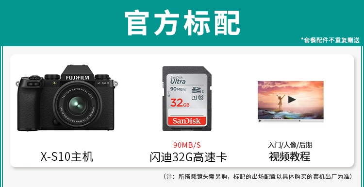 Fuji FUJIFILM x-s10/xs10 retro micro-single electric digital camera vlog selfie five-axis anti-shake S10 +15-45 lens basic essential 32G high-speed card + camera bag + tempered film Fuji FUJIFILM x-s10/xs10 retro micro-single electric digital camera vlog selfie five-axis anti-shake S10 +15-45 lens basic essential 32G high-speed card + camera bag + tempered film