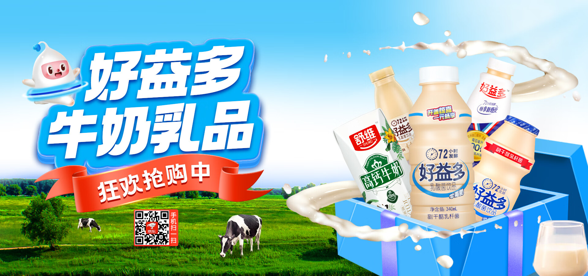 好益多乳酸菌|Graphic Design|Packaging|红霖纸男孩_Original作品-站酷ZCOOL