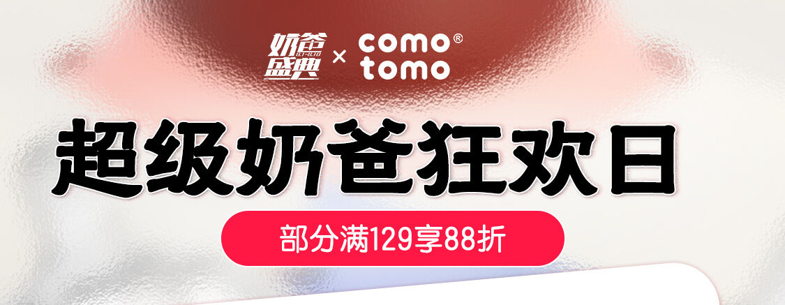 可么多么京东自营旗舰店