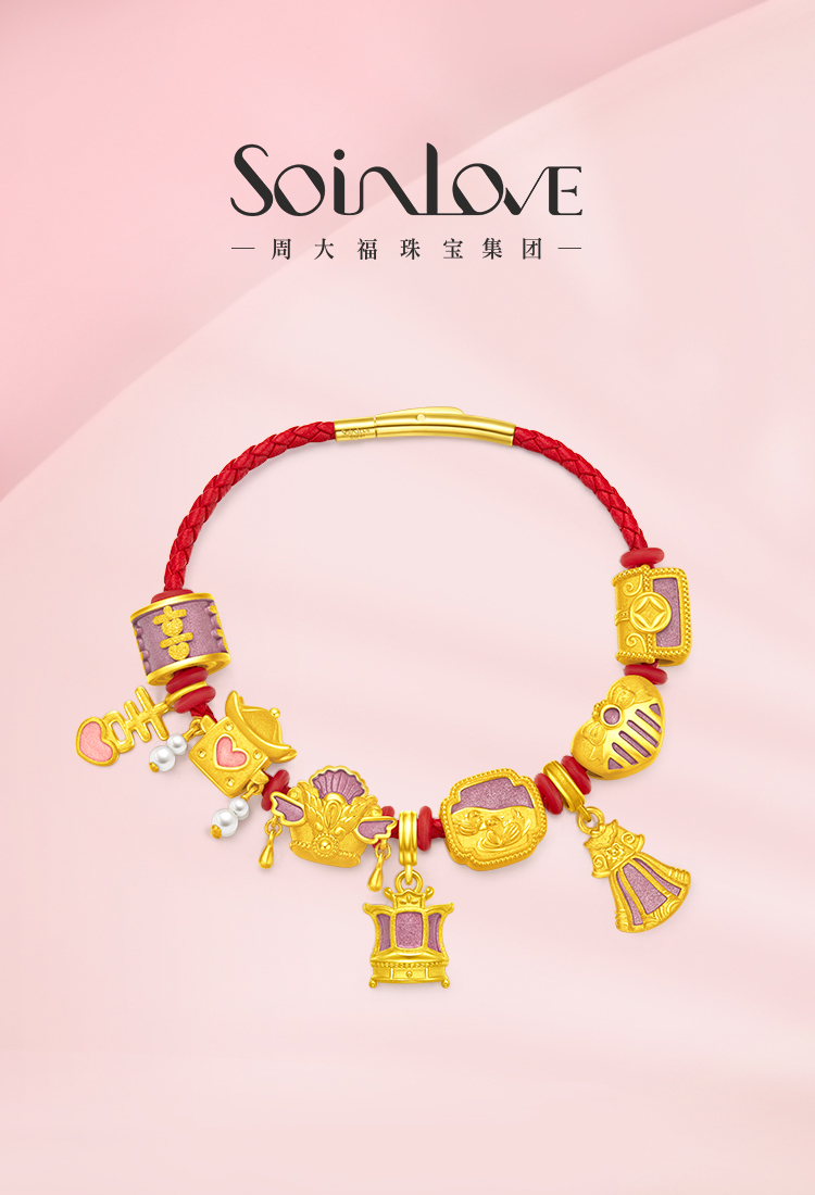 周大福 soinlove 故宫系列 婚嫁九宝 定价黄金足金转运珠/配绳 vr【多