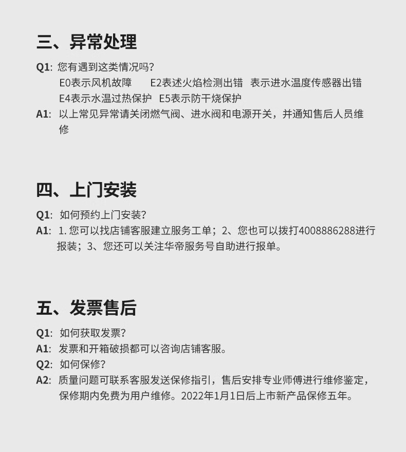 华帝燃气热水器i12103-790_23.jpg