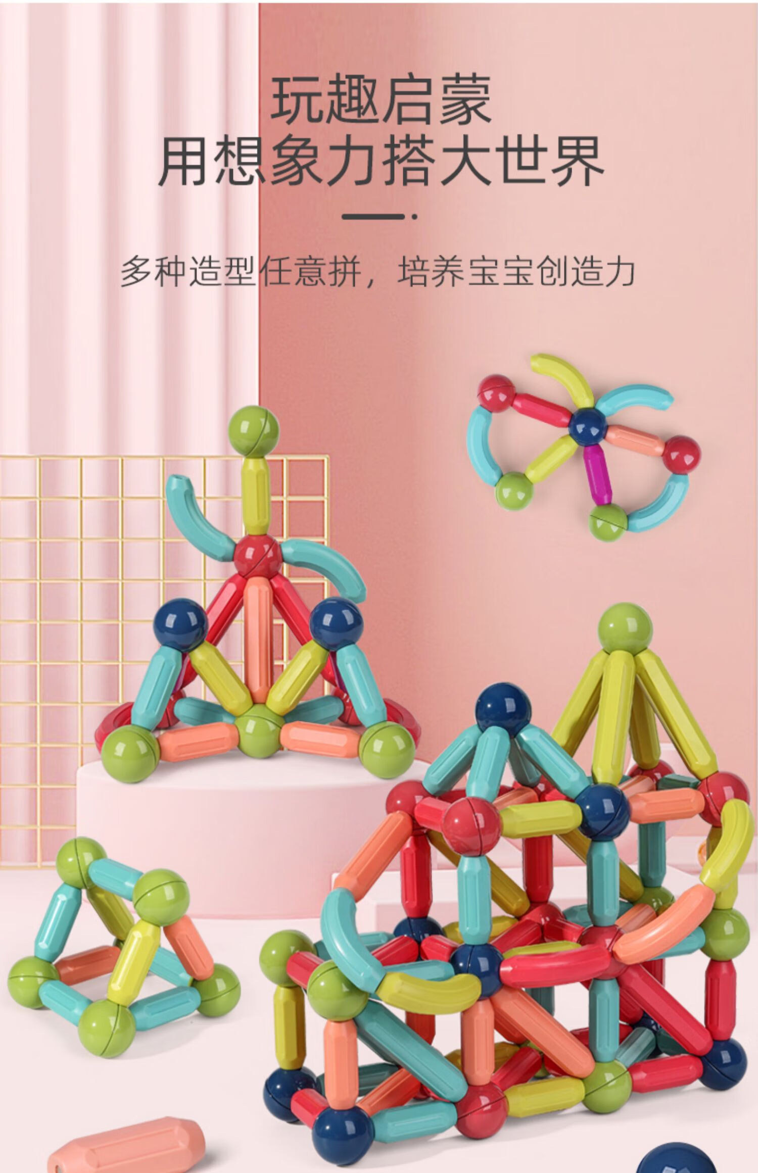 磁力积木图片及拼法35=磁力积木图片及拼法35种