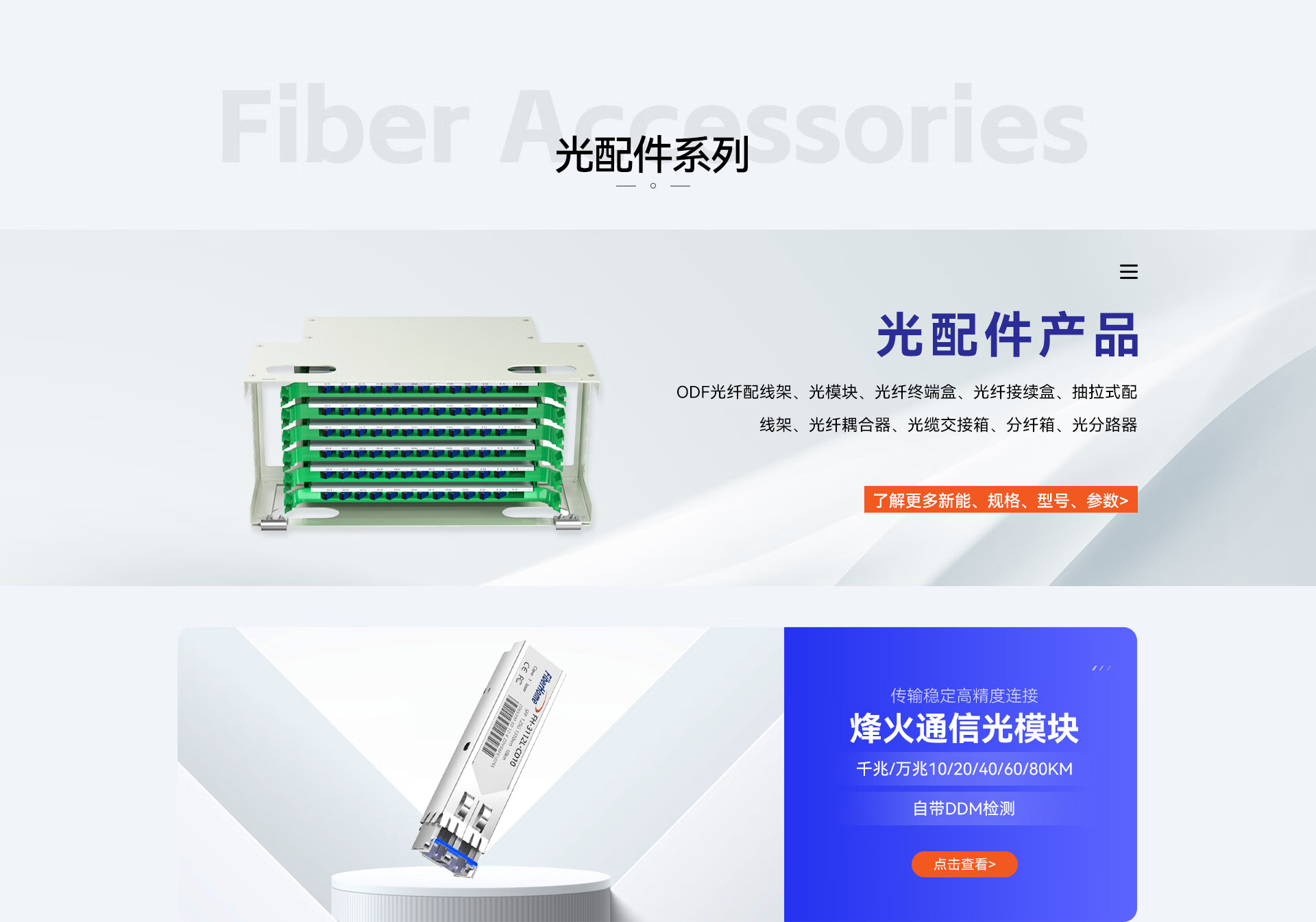 烽火网络产品旗舰店 - 京东