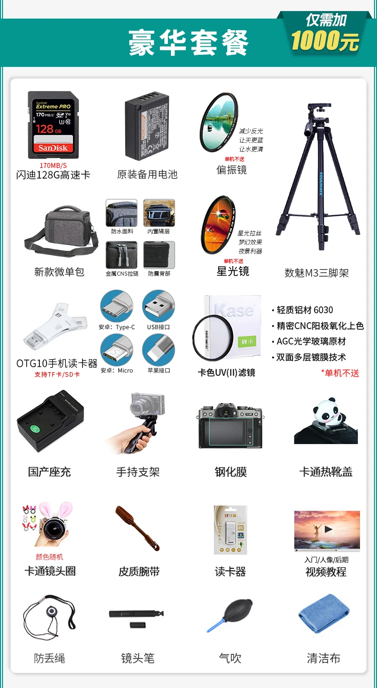 Fuji FUJIFILM x-s10/xs10 retro micro-single electric digital camera vlog selfie five-axis anti-shake S10 +15-45 lens basic essential 32G high-speed card + camera bag + tempered film Fuji FUJIFILM x-s10/xs10 retro micro-single electric digital camera vlog selfie five-axis anti-shake S10 +15-45 lens basic essential 32G high-speed card + camera bag + tempered film
