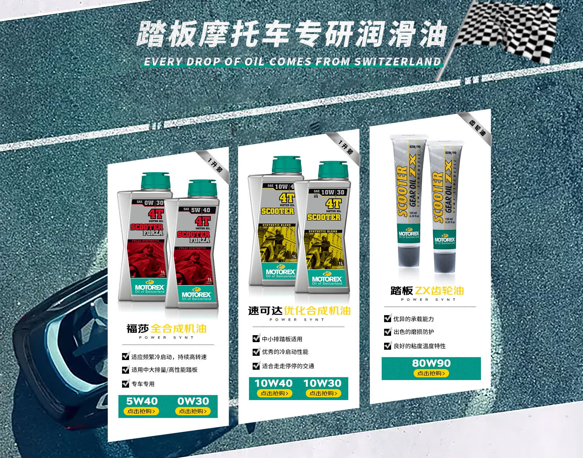 MOTOREX旗舰店 - 京东