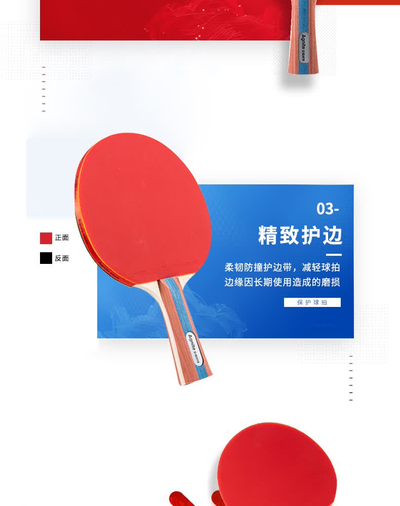 安格耐特(agnite) 乒乓球拍 横拍对拍双面反胶(带三球)f2366a