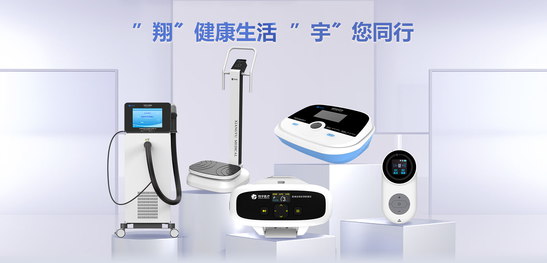 翔宇医疗(XIANGYU MEDICAL)医疗器械京东自营旗舰店 - 京东