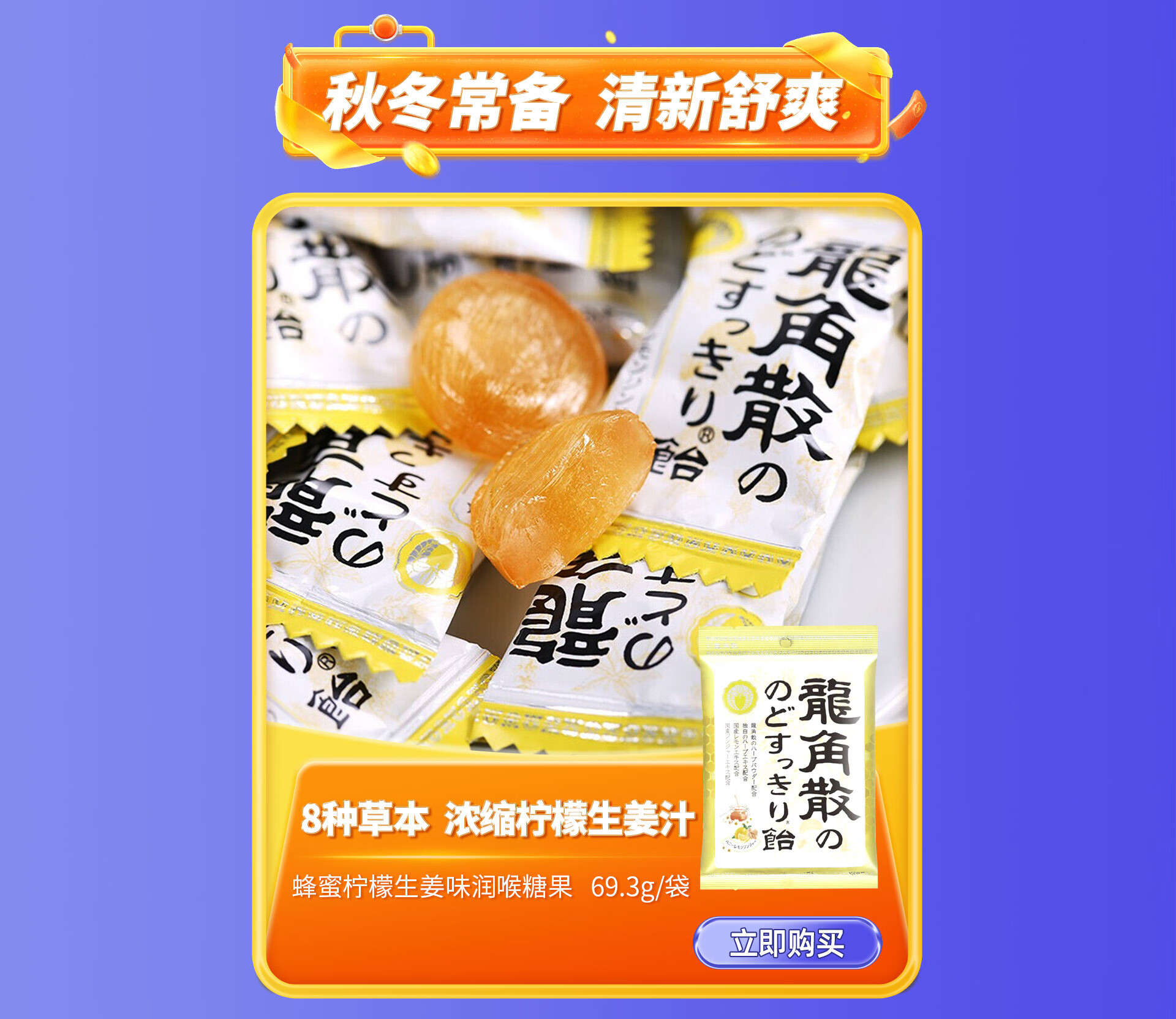 日本龙角散 夹心润喉糖(白桃口味) 15粒入/52.5g - 美国德成行