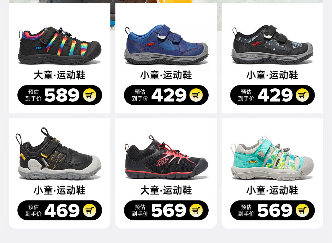 KEEN旗舰店