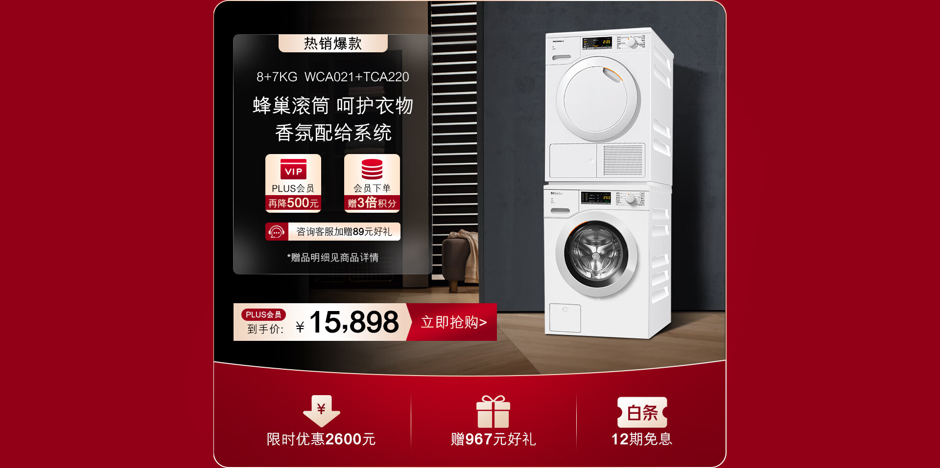 美诺Miele家电官方旗舰店 - 京东