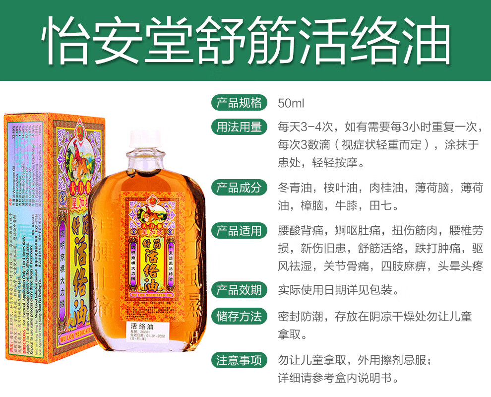 香港药原装进口正品怡安堂大力猴星加坡万应止痛膏千里追风油四季平安