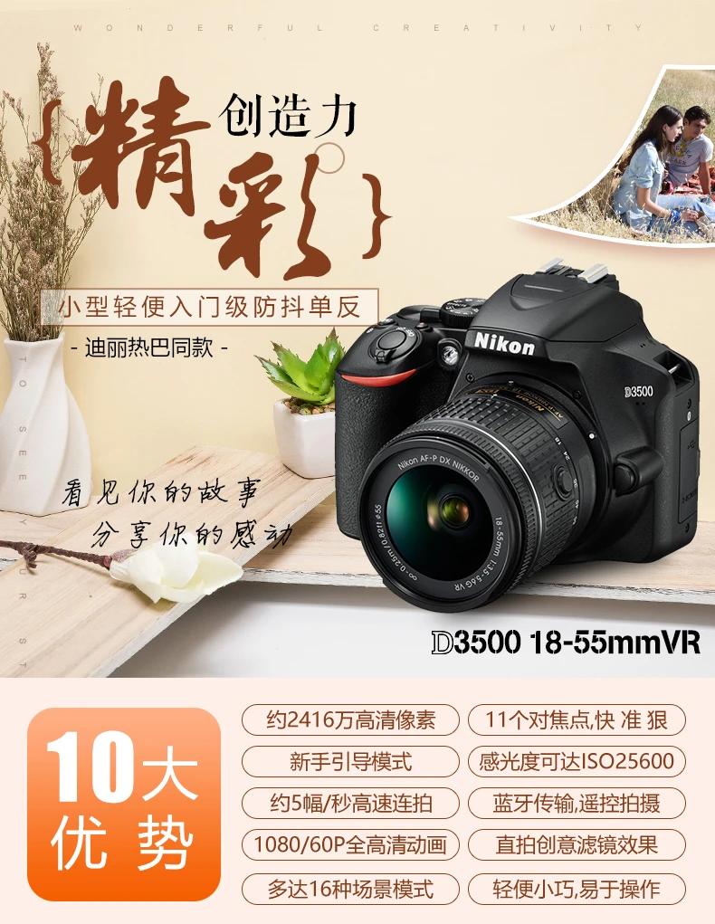 Nikon Nikon D3500 digital SLR camera entry-level high-definition digital home travel camera Nikon AF-P 18-55 kit novice beginners recommended standard configuration buy a free practical spree Nikon Nikon D3500 digital SLR camera entry-level high-definition digital home travel camera Nikon AF-P 18-55 kit novice beginners recommended standard configuration buy a free practical spree