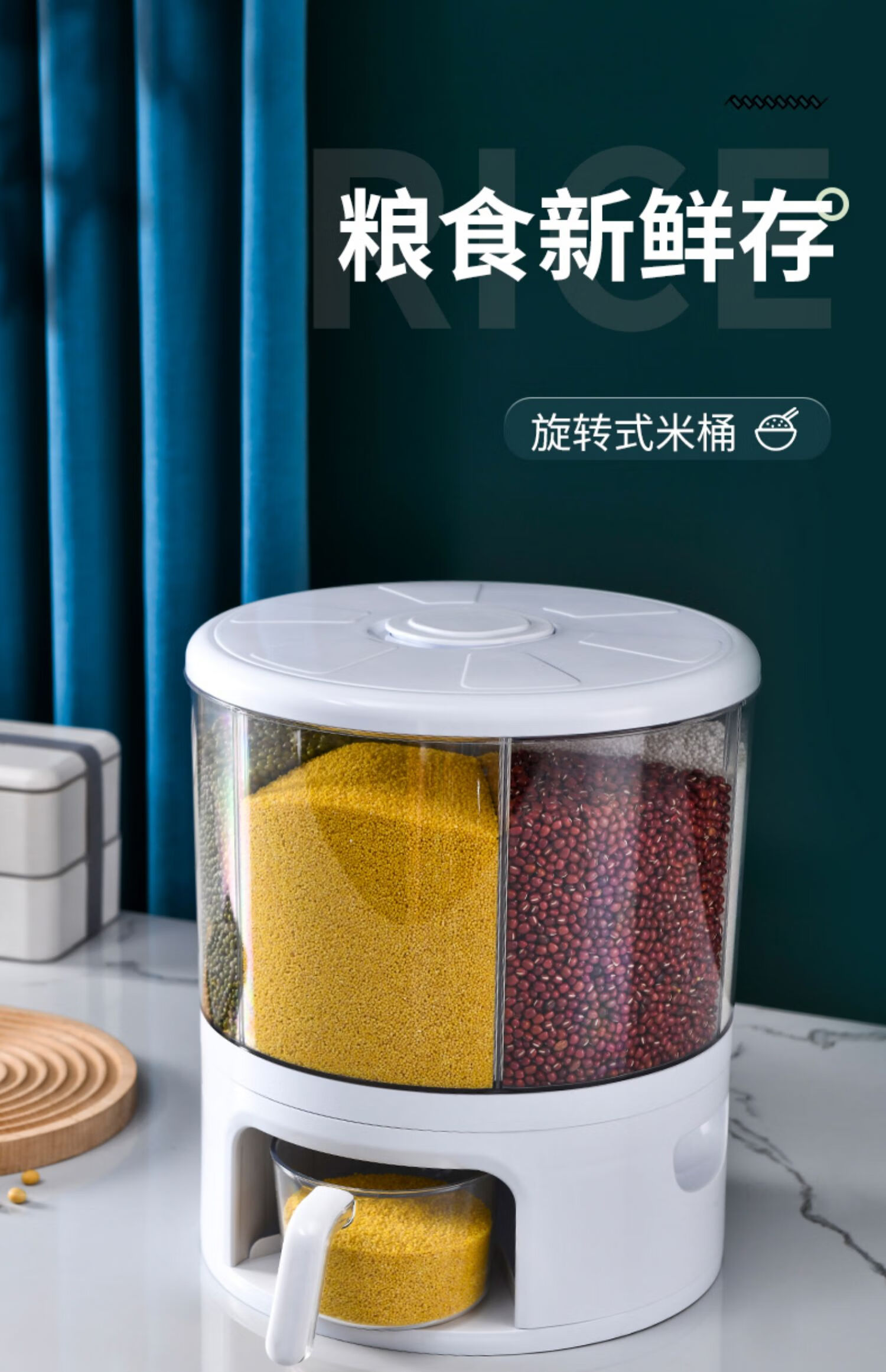 【京选新物】高品质家用装米桶分格旋转五谷杂粮分类储米箱防虫防潮