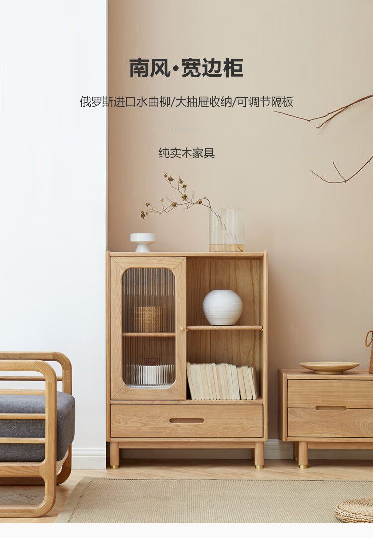 源氏木语纯实木宽边柜北欧水曲柳储物柜新中式家用小户型客厅边柜