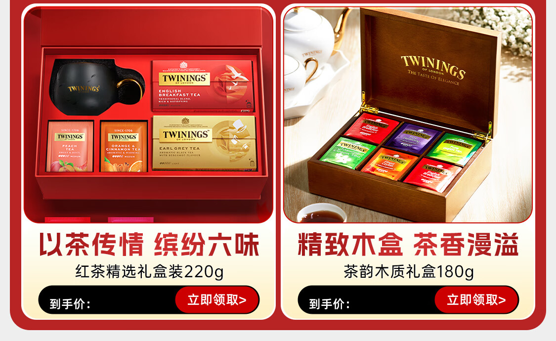 川宁(TWININGS) 京东自营旗舰店 - 京东