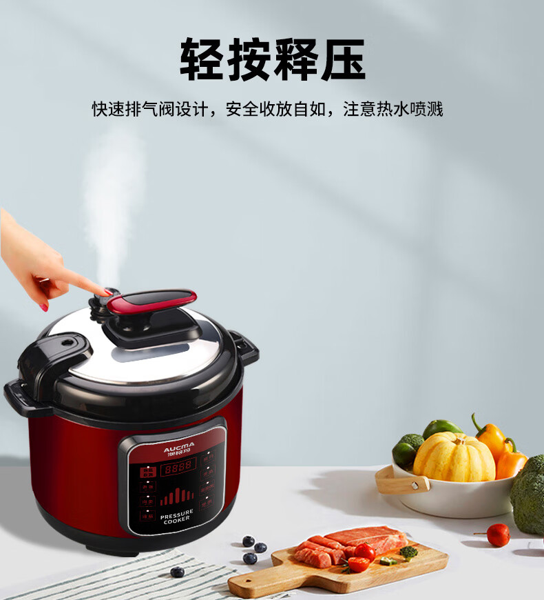 澳柯玛aucma电压力锅akyl602d