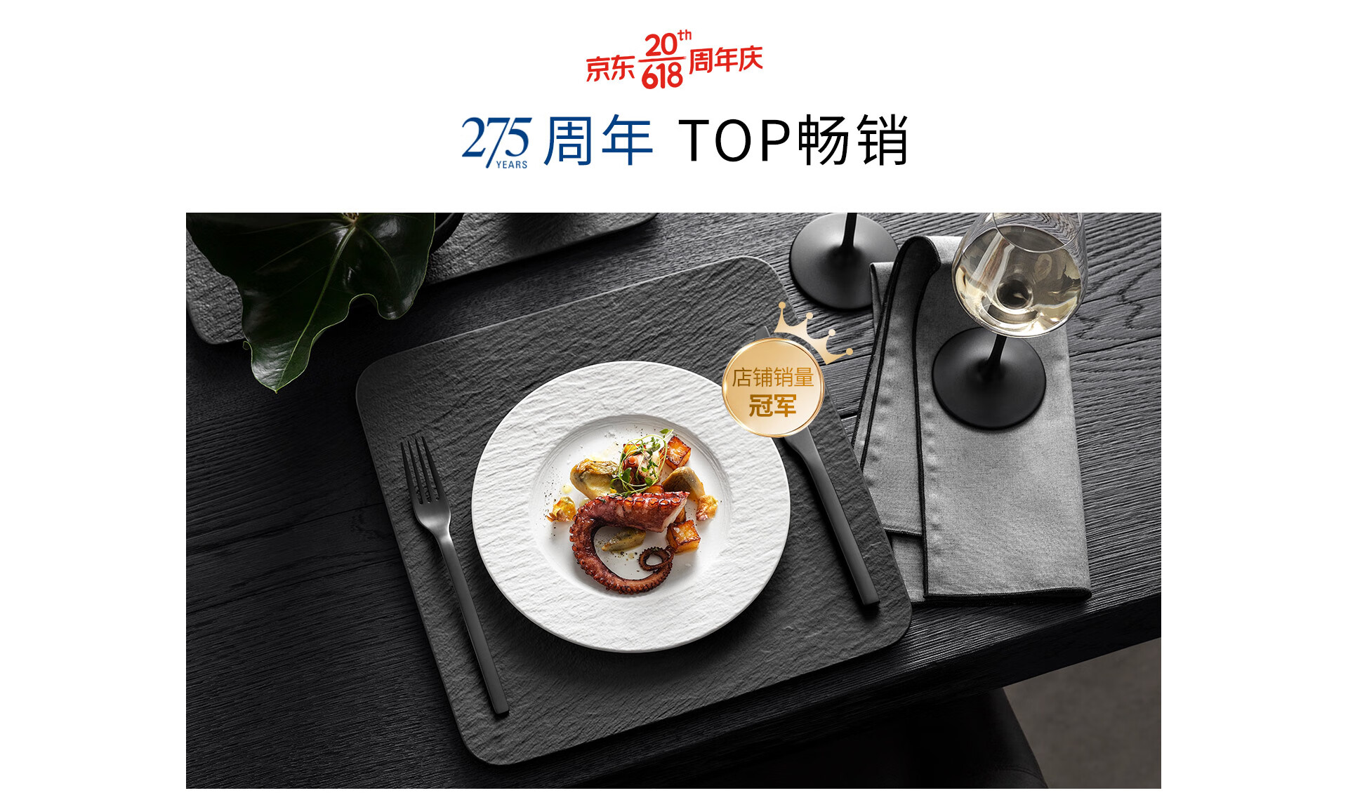 德国唯宝餐具旗舰店 - 京东