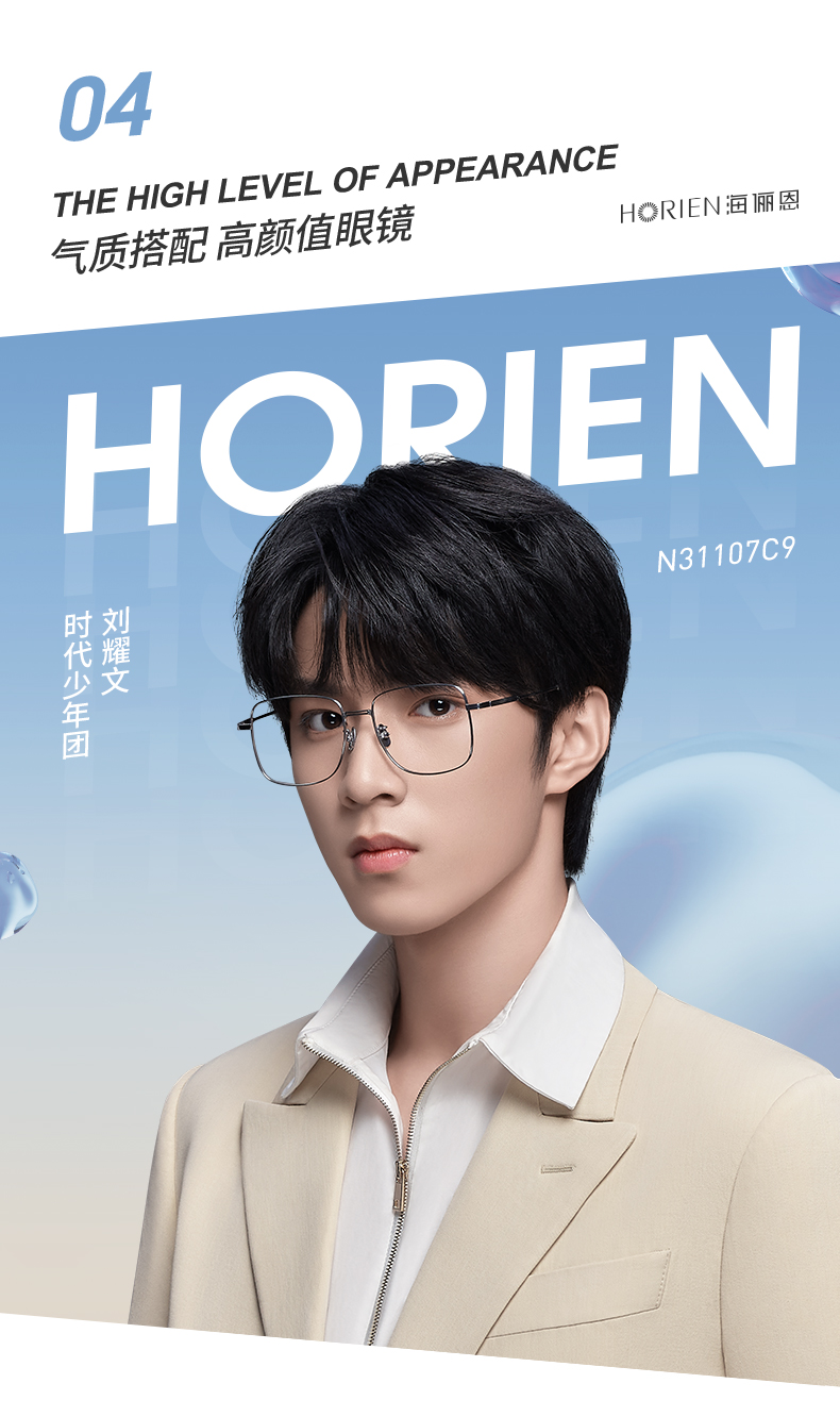 【时代少年团同款】海俪恩2022年新品眼镜框近视眼镜男β钛可配防蓝光