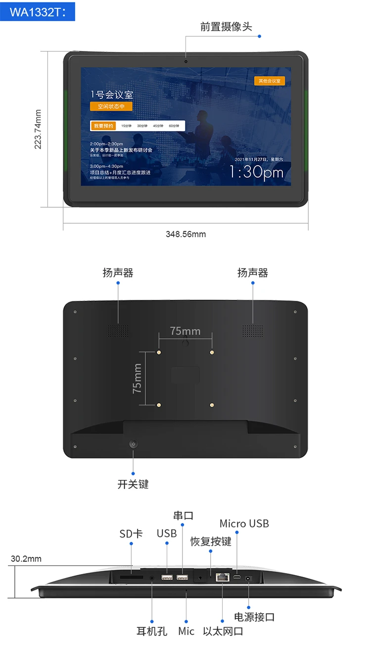 Yilekan ELC advertising machine display wall hanging with light touch display POE conference flat-panel reservation all-in-one machine hotel shopping mall door touch sign with lights on both sides A type 10.1 inches Yilekan ELC advertising machine display wall hanging with light touch display POE conference flat-panel reservation all-in-one machine hotel shopping mall door touch sign with lights on both sides A type 10.1 inches