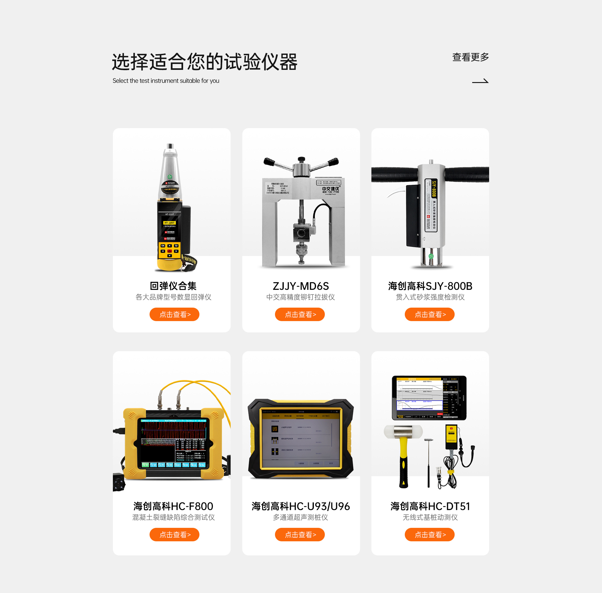丰测仪器仪表小店首页_06.jpg