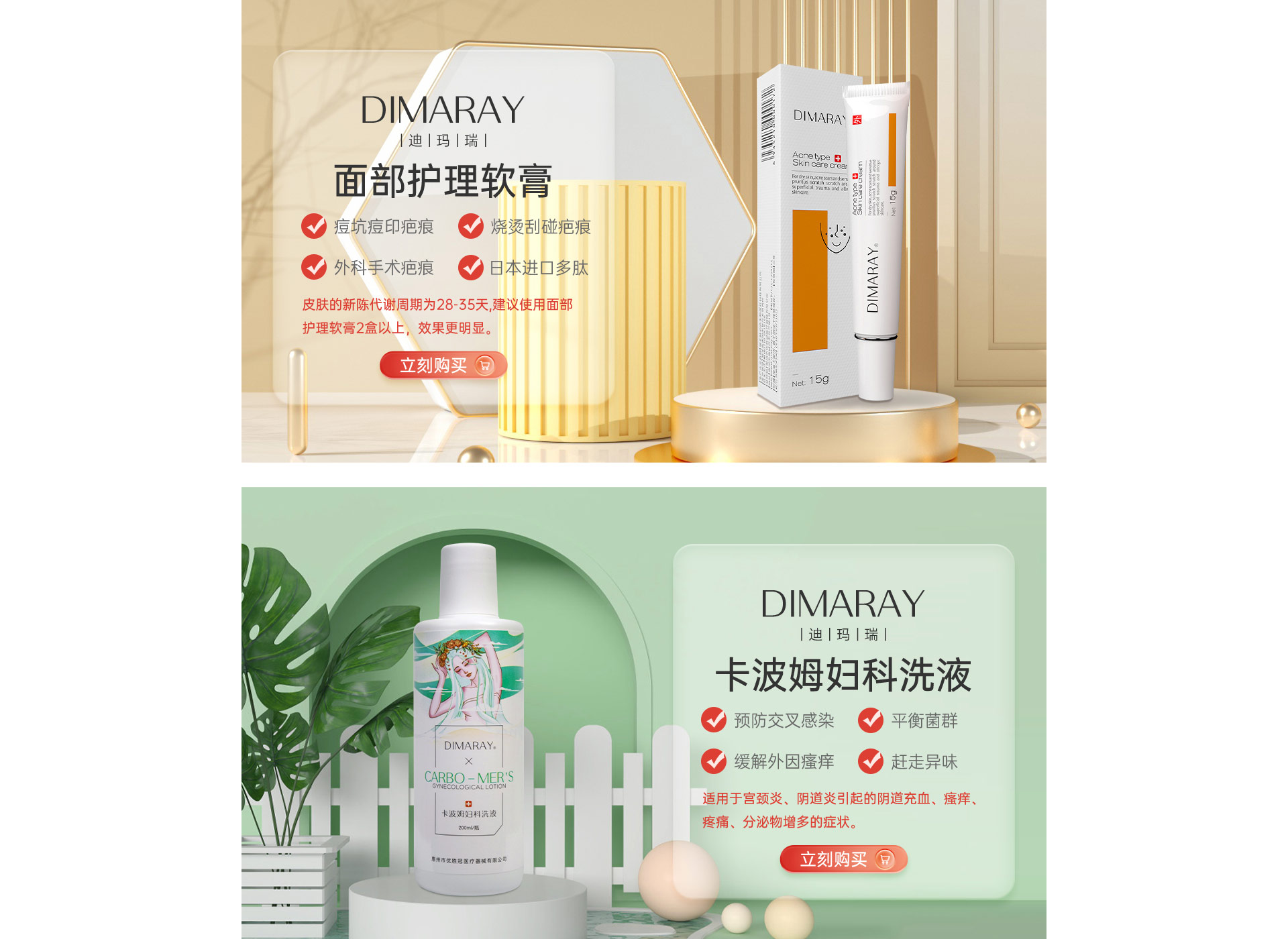 DIMARAY京东自营旗舰店 - 京东