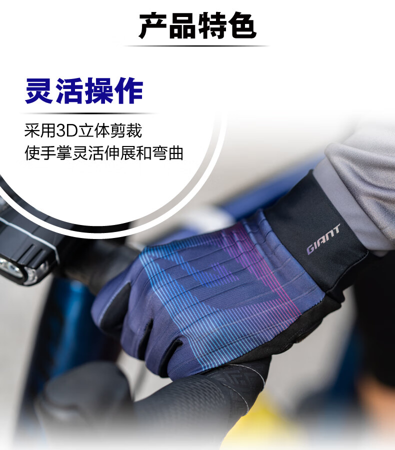 捷安特(giant)motion系列轻薄长指手套春秋早冬骑行装备可触屏自行车