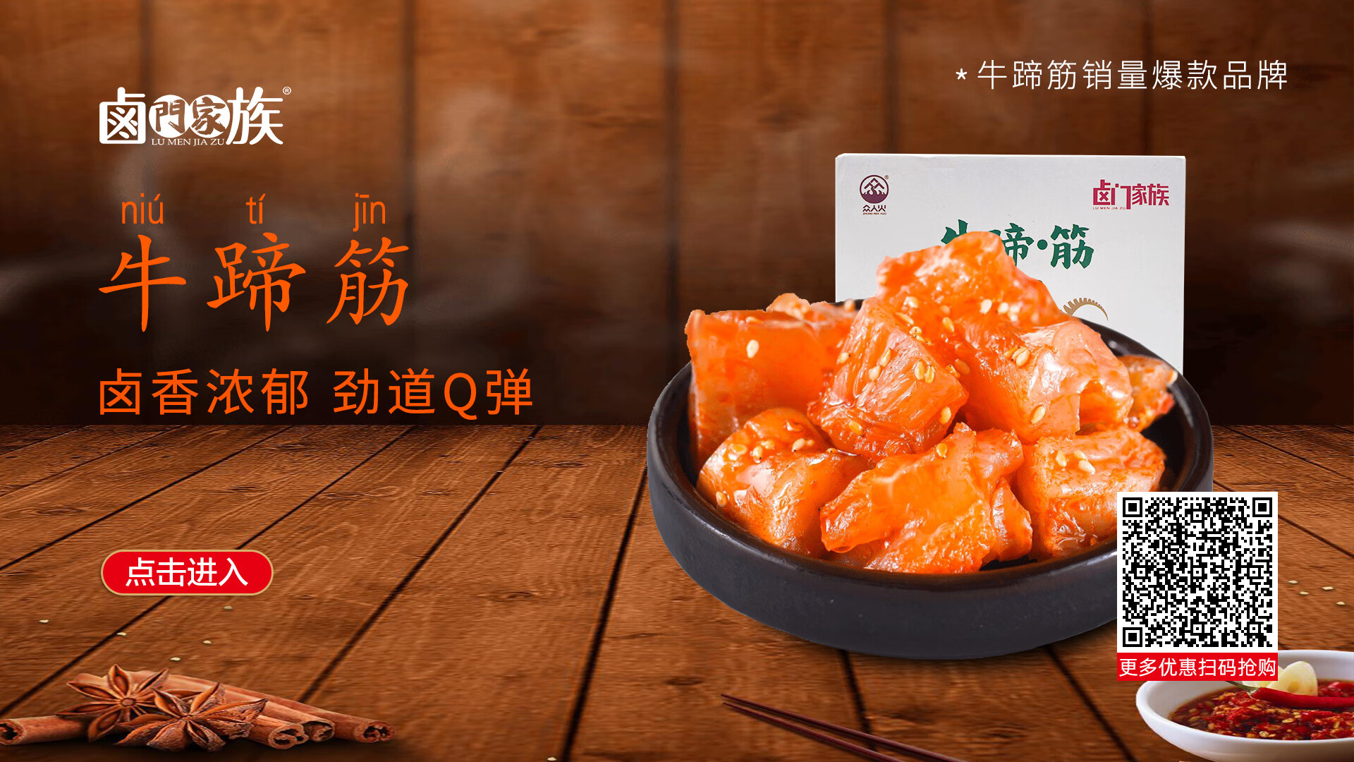 卤门家族(LU MEN JIA ZU)食品京东自营旗舰店 - 京东
