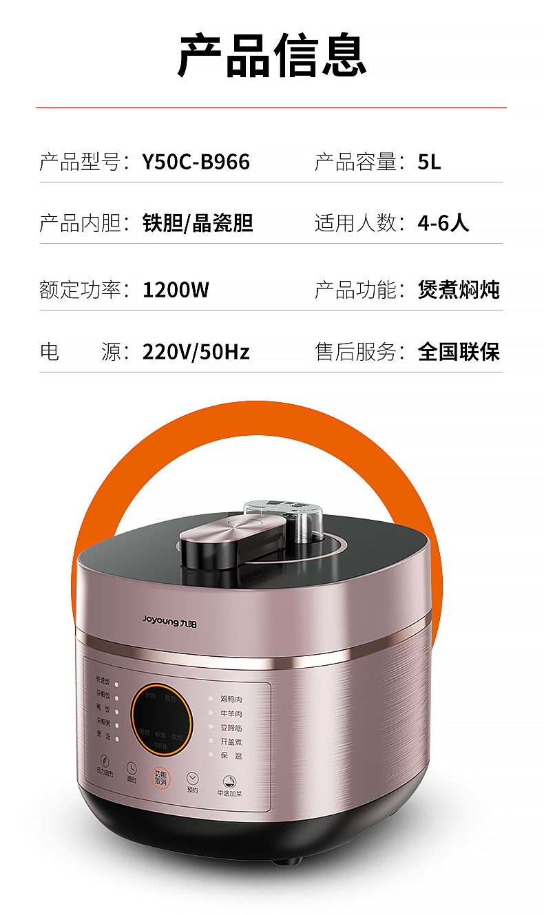 九阳joyoung电压力锅5升容量家用ih高压锅电饭锅压力煲铁釜智能预约双