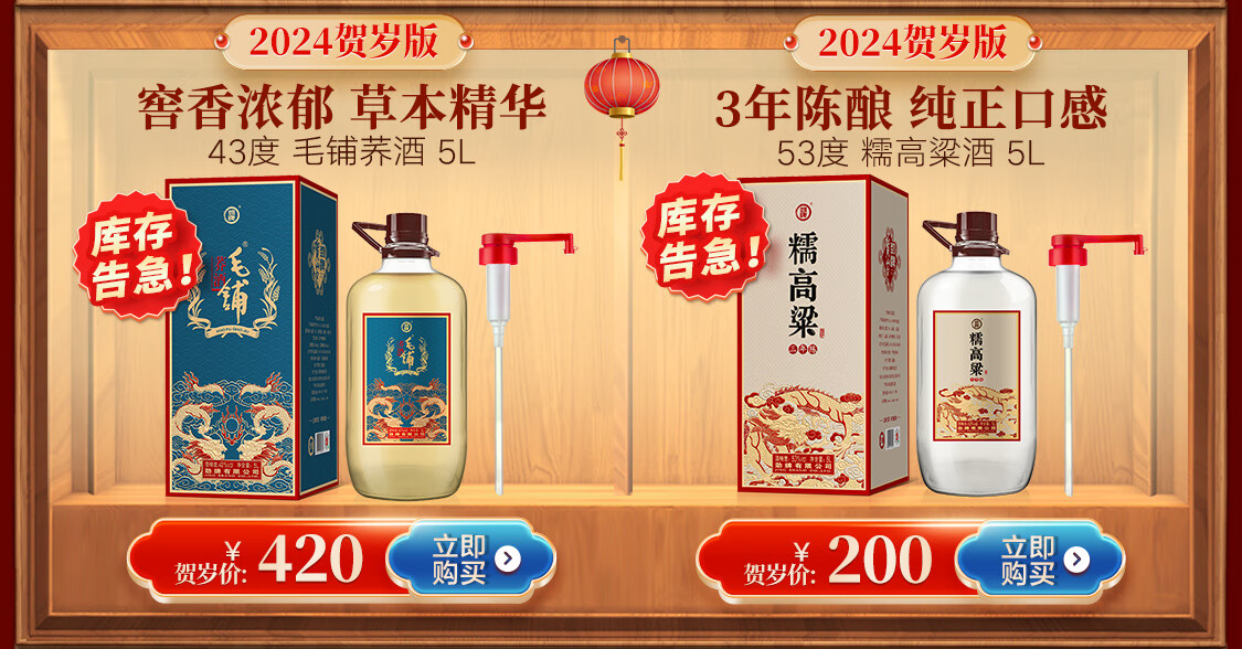 劲牌官方旗舰店 - 京东
