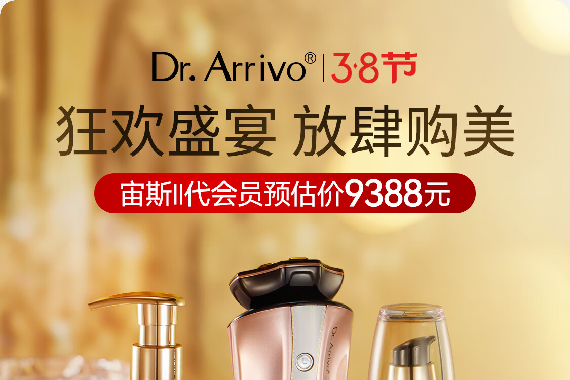 ✩⃛ 美品 Dr.Arrivo THE CLINIC ショッピング卸値 sousafolia.com.br