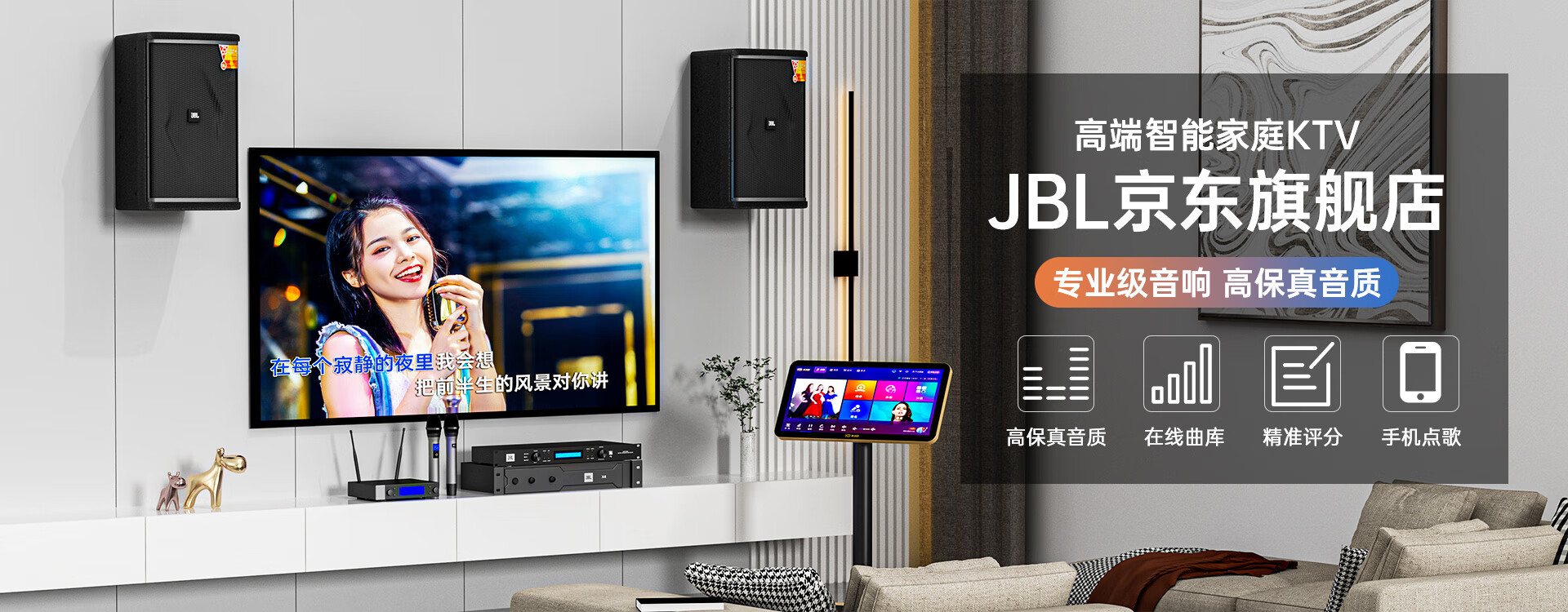 JBL卡拉OK影音旗舰店 - 京东