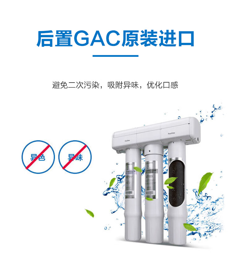 怡口ecowater800cpro純水機ro反滲透淨水器家用淨水機