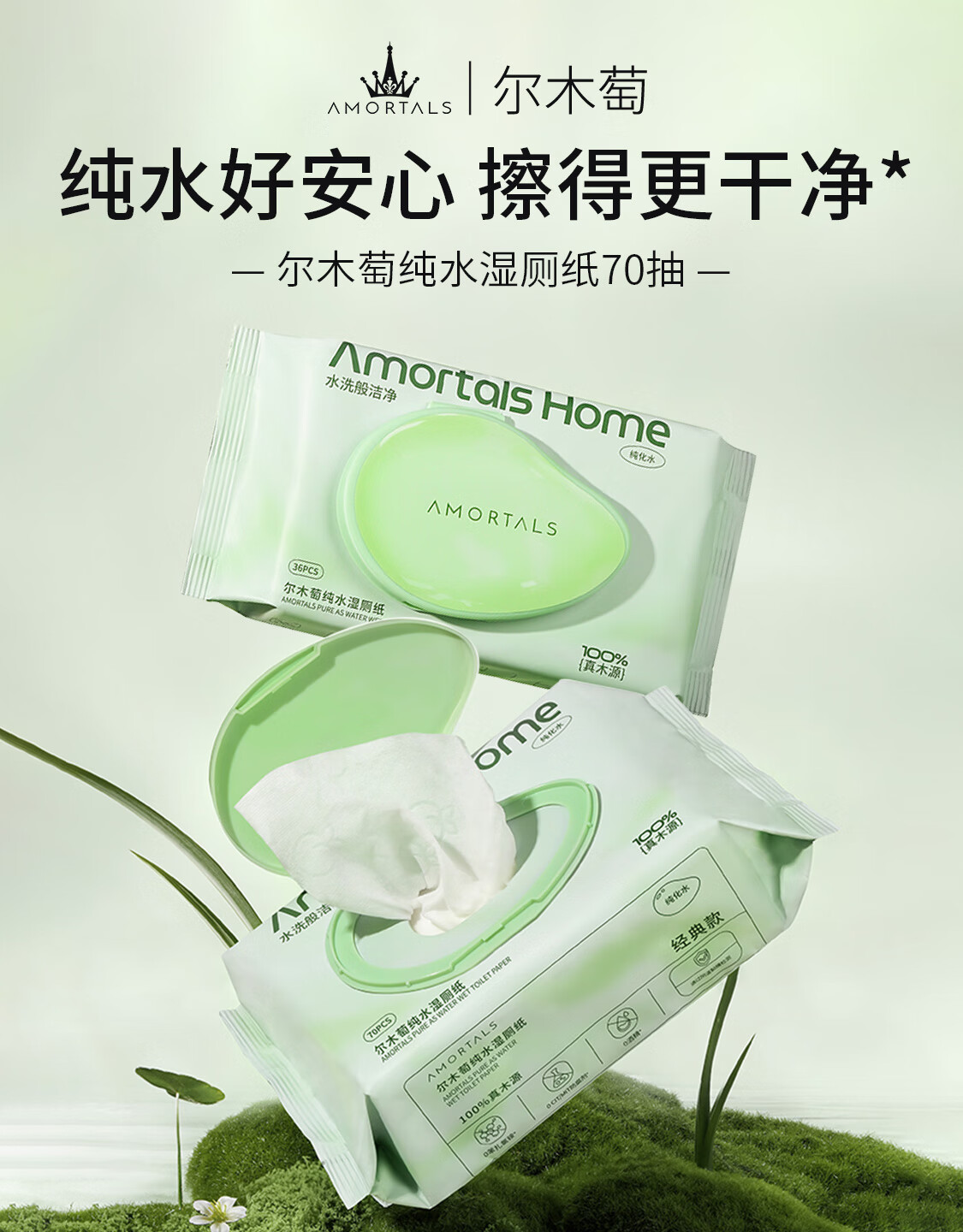 尔木萄 AMORTALS官方旗舰店 - 京东