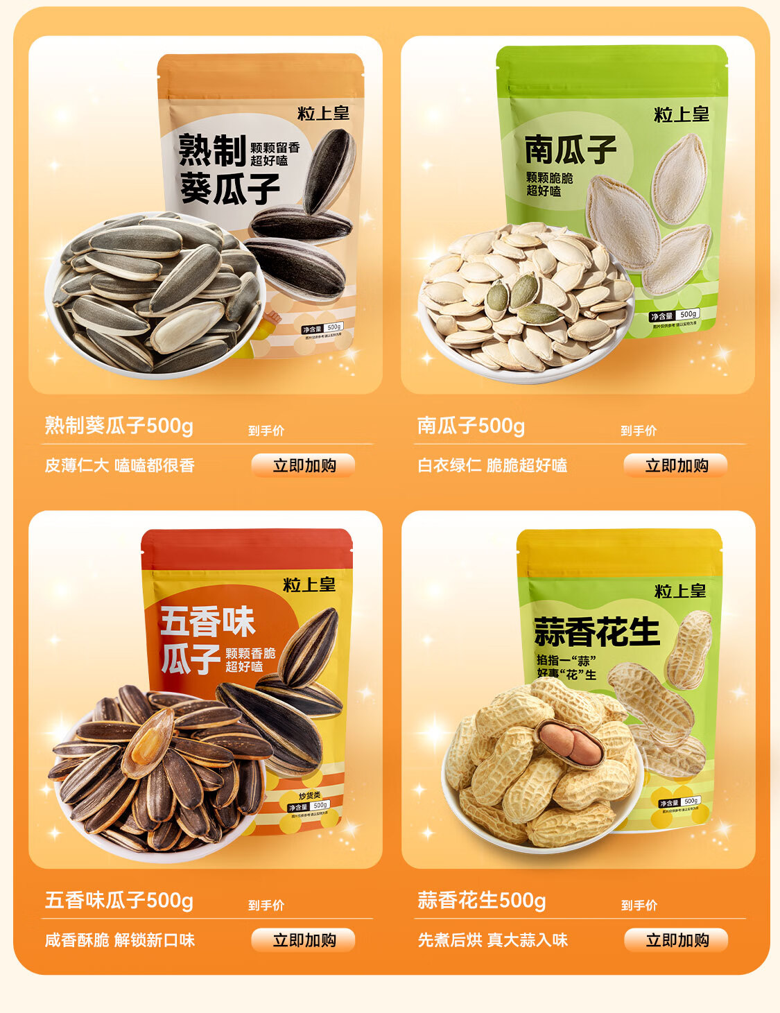 粒上皇京东自营旗舰店 - 京东