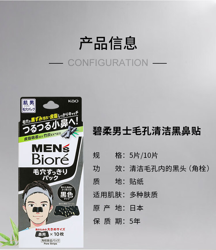 男黑鼻贴商详_10.jpg