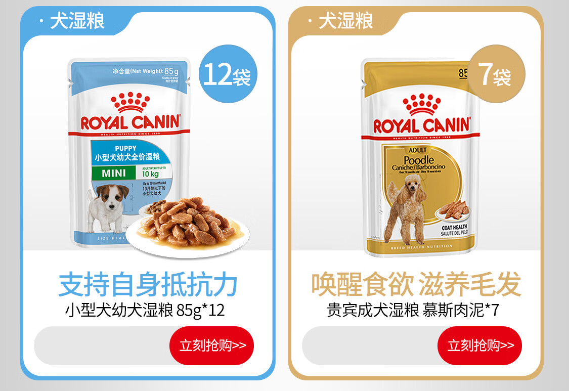 皇家宠物食品官方旗舰店 - 京东