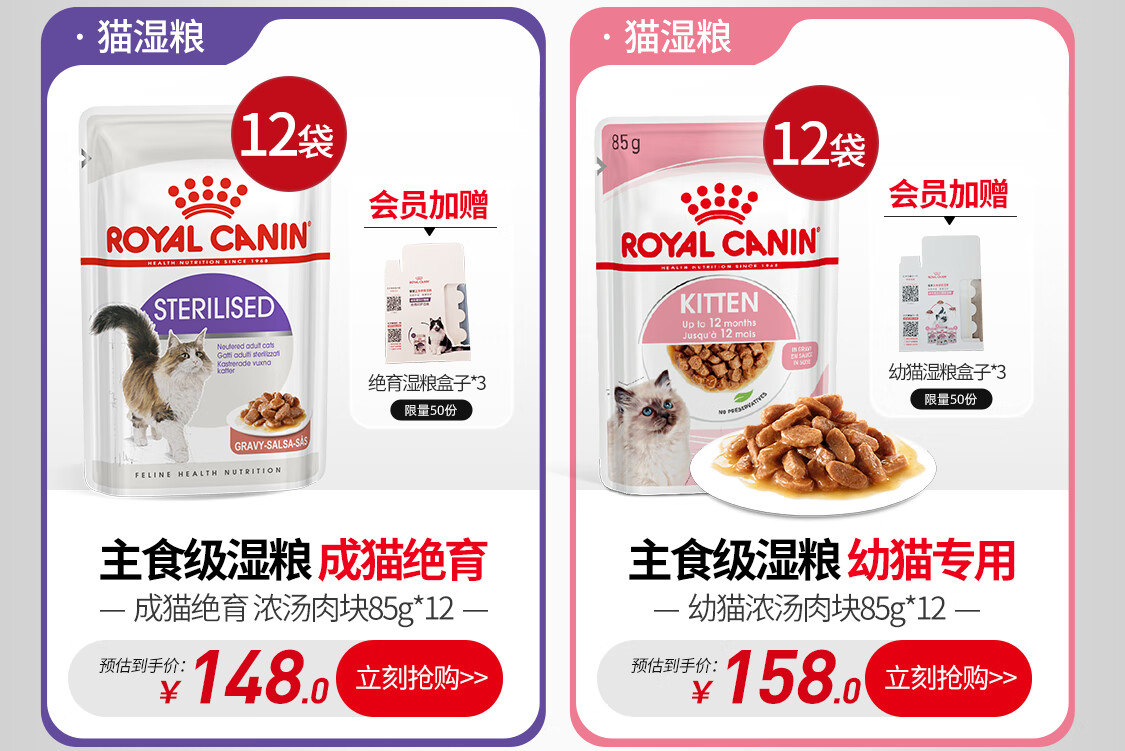 皇家宠物食品官方旗舰店 - 京东