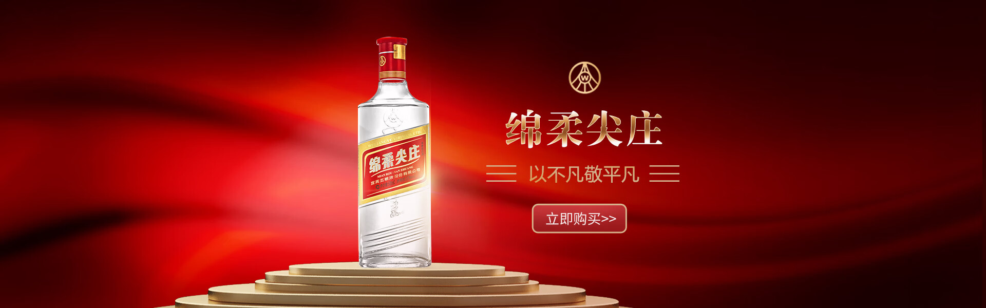 绵柔尖庄 -京东专题活动-京东